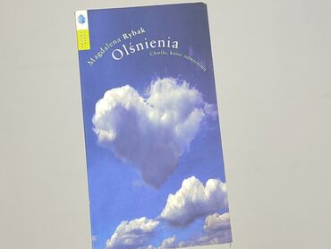 Книга, жанр - Роман, стан - Ідеальний
