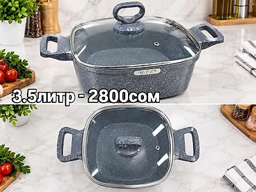 Кастрюля-сковорода квадратная HYX, 3.5 л - Объем: 3,5 литра -