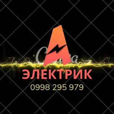 электрик высшего разряда: Электрик | Прокладка, замена кабеля 3-5 лет опыта