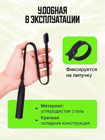 антена рация: 📡 АНТЕННА ДЛЯ РАЦИИ СКЛАДНАЯ ГИБКАЯ 47 СМ (усиление сигнала) 📏 Длина — 4