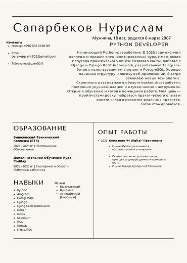 электрики 247: Здравствуйте меня зовут Нурислам я мотивирован развиваться как — 1