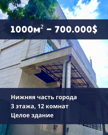 Здания: Продаю Здание, 1000 м²