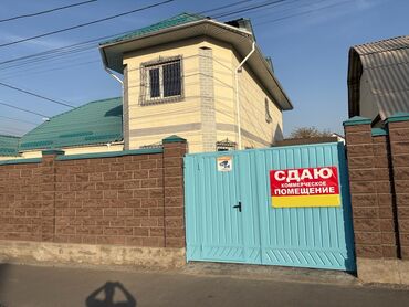 продаю пол дом пишпек: СДАЕТСЯ КОММЕРЧЕСКОЕ ПОМЕЩЕНИЕ с двумя въездными воротами. Новый