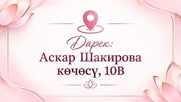 Массаж: Массаж | Лечебный массаж | Холка на шее | Консультация — 4