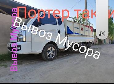 Заказать Хендай портер, C грузчиком at lalafo.kg Заказать Хендай портер, C грузчиком