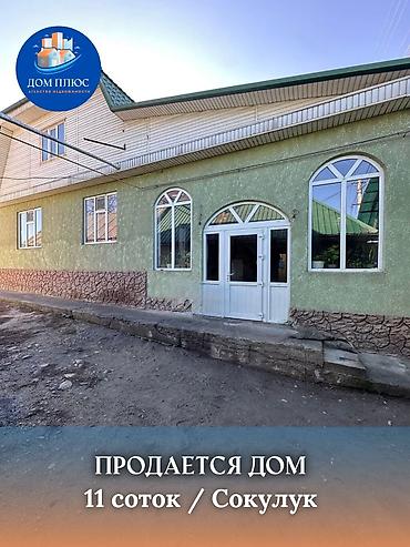 Продажа домов: Дом, 180 м², 5 комнат, Агентство недвижимости, Косметический ремонт — 1
