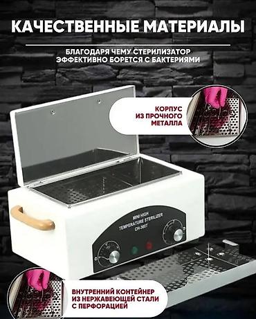Косметика: Набор для дезинфекции инструментов за 3500 сом ✅ В Состав входит ⤵️ at lalafo.kg — 3 Косметика: Набор для дезинфекции инструментов за 3500 сом ✅ В Состав входит ⤵️ — 3