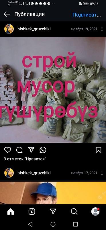 Резюме: Грузчик. 3-5 лет опыта — 1