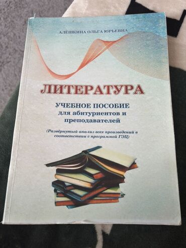 güvən ədəbiyyat pdf 2024: Ədəbiyyat üzrə təhsil alan tələbələr və müəllimlər üçün nəzərdə