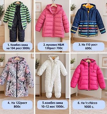 Балдар дүйнөсү: Все продаю недорого!!!! игрушки за все 450 сом! — 1