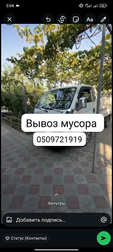 Вывоз мусора и демонтаж - Вывоз строительного и бытового мусора на