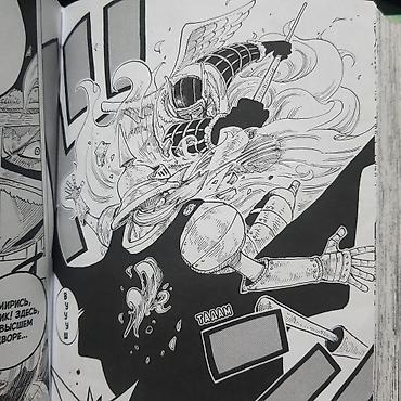 скай: Манга «One Piece / Большой куш» — 9 Книга скайпия — 4