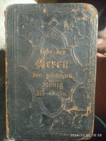 спорт товар ош: Продаю очень раритетная Библия на древнем немецком языке 1898 года
