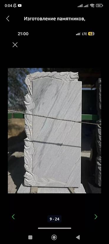 Ритуальные услуги: Изготовление памятников, Изготовление оградок, Изготовление крестов | Гранит, Металл, Мрамор | Оформление at lalafo.kg — 21 Ритуальные услуги: Изготовление памятников, Изготовление оградок, Изготовление крестов | Гранит, Металл, Мрамор | Оформление — 21