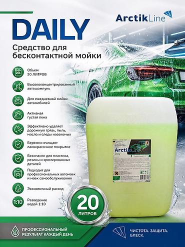 Другая автохимия: Новый — 11