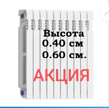 Отопление и нагреватели: Продаю чугунные батареи оптом. Белые эмалированные. Межосьевое