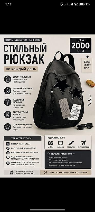 дорожные сумки мужские: Стильный рюкзак на каждый день - Вместительный: поместится всё — 1