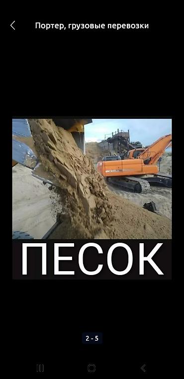 ысык куле: Кум, Кɵлдүн куму, Тонна менен, Зил — 3