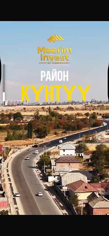 сарский село: ПРОДАЕТСЯ ИДЕАЛЬНЫЙ УГЛОВОЙ УЧАСТОК ПОД БИЗНЕС !!! с. КУН-ТУУ ул — 1