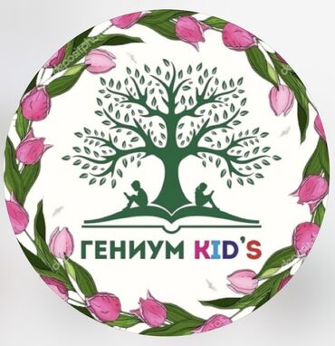 требуется фотограф: Требуется музыкант «ГЕНИУМ KID’S» Дружный коллектив по адресу