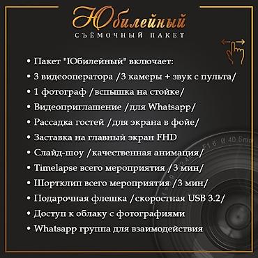 10 pro max: Фотосъёмка, Видеосъемка | С выездом, Студия | Слайд шоу, Съемки мероприятий, Love story — 4