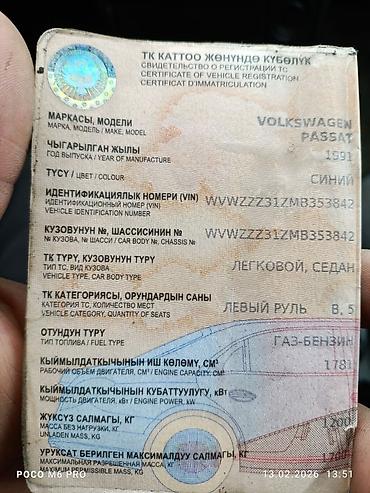 Volkswagen: Volkswagen Passat: 1991 г., 1.8 л, Механика, Газ, Седан — 11