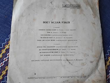 cem adrian bilet: Vinil val, Folk, 1977 il, Ünvandan götürmə — 2