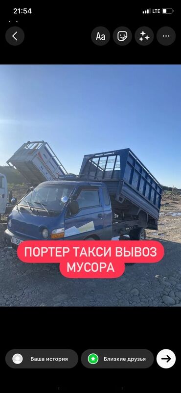 пренда авто: Вывоз строй мусора, По городу, с грузчиком