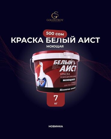 костюм эльфа детский: | Водоэмульсионная краска, цвет - Белый