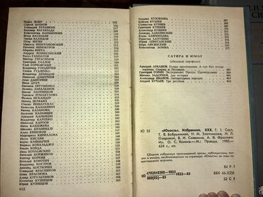 Другие книги и журналы: Все вместе дешевле! Раритетные советские Книги (все в идеальном или — 5