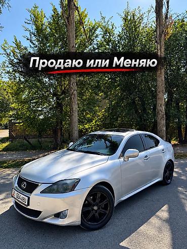 Lexus IS: 2007 г., 2.5 л, Автомат, Бензин, Седан