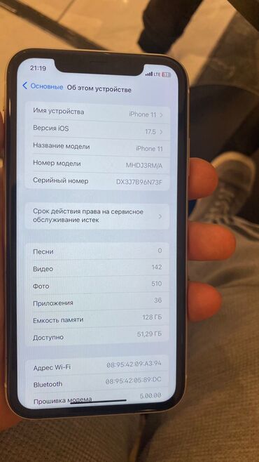 всё родное: IPhone 11, Б/у, 128 ГБ, Белый, Зарядное устройство, Защитное стекло, Чехол, 81 %