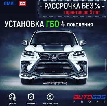 газовое оборудование зил: ГБЖ