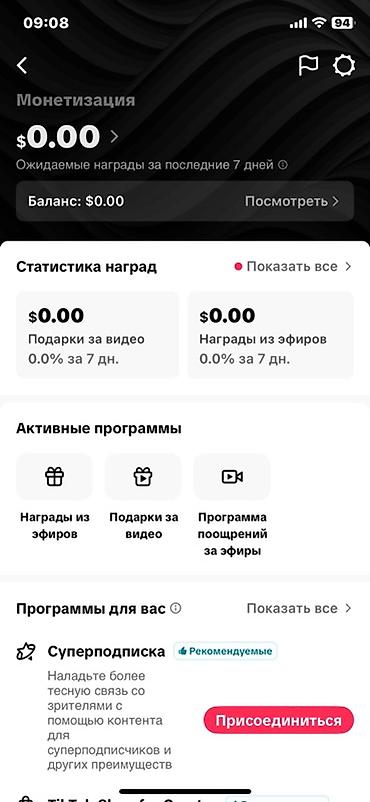 Даяр бизнес: Готовый TikTok‑аккаунт для развлекательного контента. Характеристики — 2