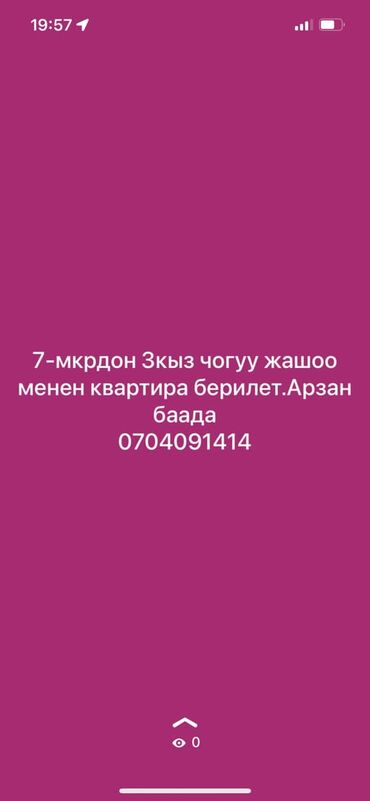 2 комнаты собственник без подселения с мебелью полностью: 2 комнаты, Собственник, С подселением, С мебелью частично