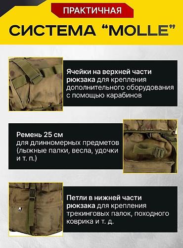 Спецодежда: Рюкзак Турист 70 л. Здравствуйете, Ортосайский рынок, "Кулан-Ата" — 9