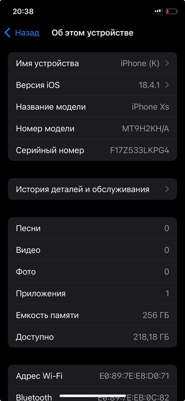 Apple iPhone: IPhone Xs, Б/у, 256 ГБ, Space Gray, Чехол, 75 %