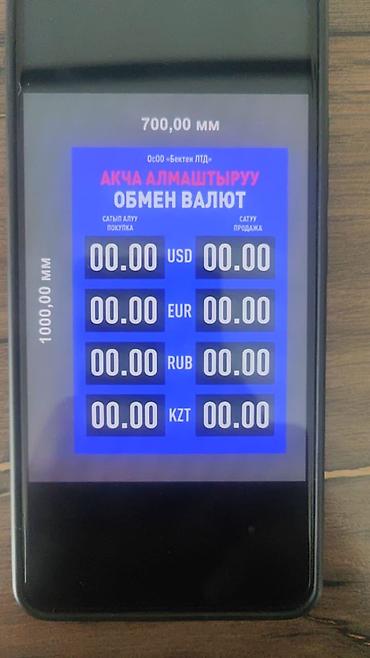 Оборудование для бизнеса: Светодиодное табло «Обмен валют» для обменных пунктов - Тип — 4