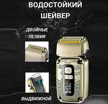 Триммеры: Триммер — 10