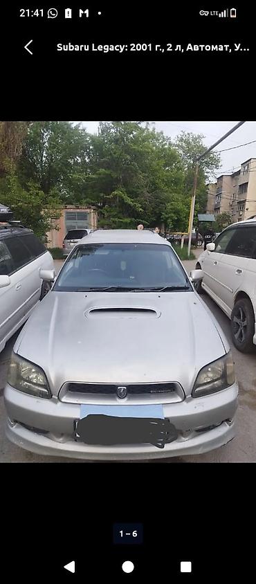 forester 2022: Subaru Legacy: 2001 г., 2 л, Автомат, Бензин, Универсал — 4