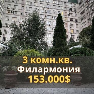 3 комнатные квартиры бишкек: 3 бөлмө, 82 кв. м, Элитка, 2 кабат, Евроремонт