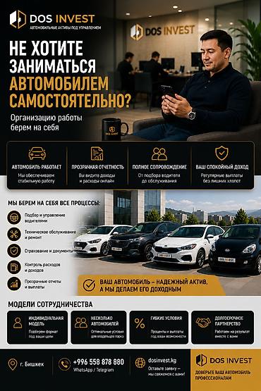 Өнөктөш болуу Такси кызматтары