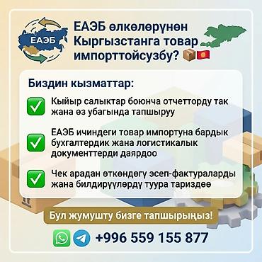 кодекс: Бухгалтерские услуги | Ведение бухгалтерского учёта, Консультация — 4