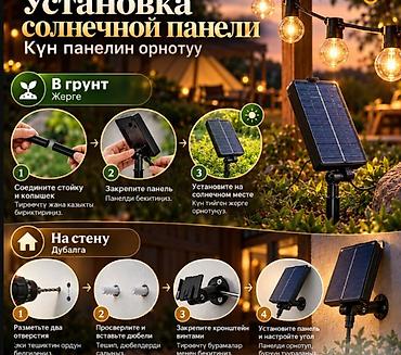 study lamp: Туристический набор лампочек на солнечной батарее Solar String Light — — 7