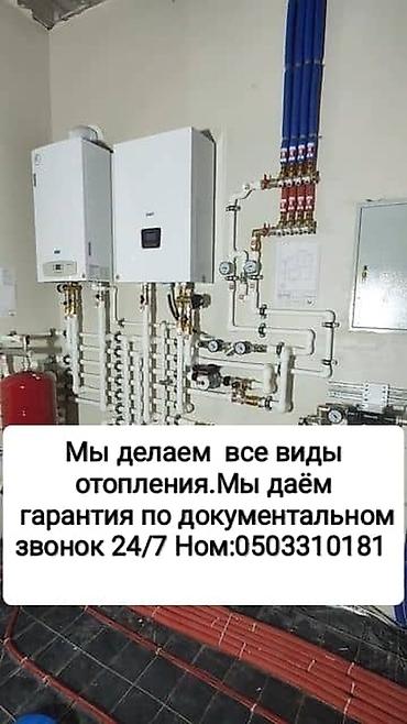 гидрострелка: Монтаж и замена сантехники Больше 6 лет опыта — 3