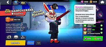 Другие игры и приставки: Аккаунт Brawl Stars Основное: - Путь к славе: 32 293 трофея - Ник — 14