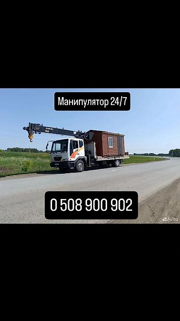 Стрела 8 м, 3 т, Борт 8000 кг