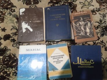 отдам дом в хорошие руки бесплатно: Продам книги разные цена договорная