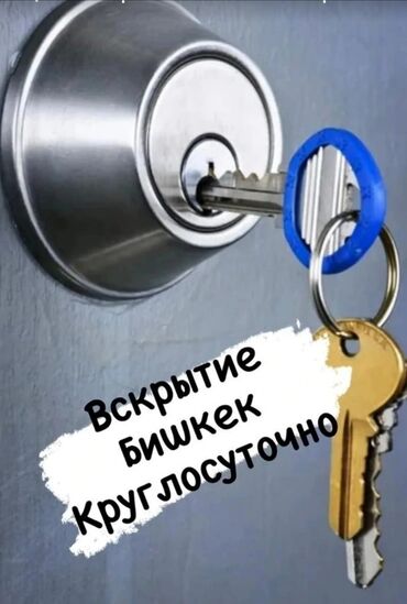 изготовление межкомнатных дверей: Замок: Аварийное вскрытие, Платный выезд