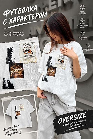прикольные принты на футболки: Футболка oversize с выразительным принтом - Материал: 100% хлопок — 1